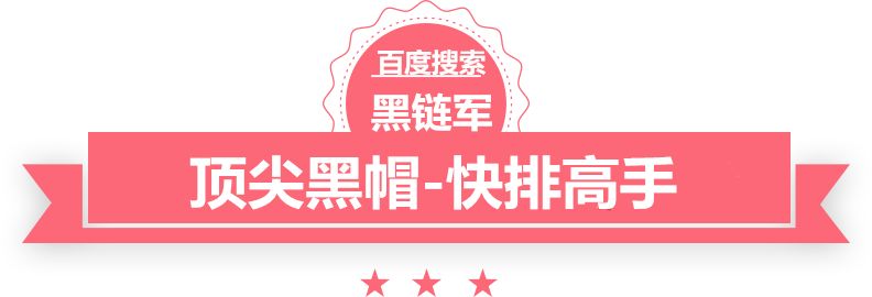 双色球最新结果开奖号牟定黑帽seo